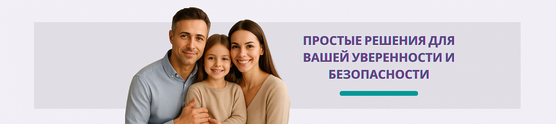 Страхование частных лиц