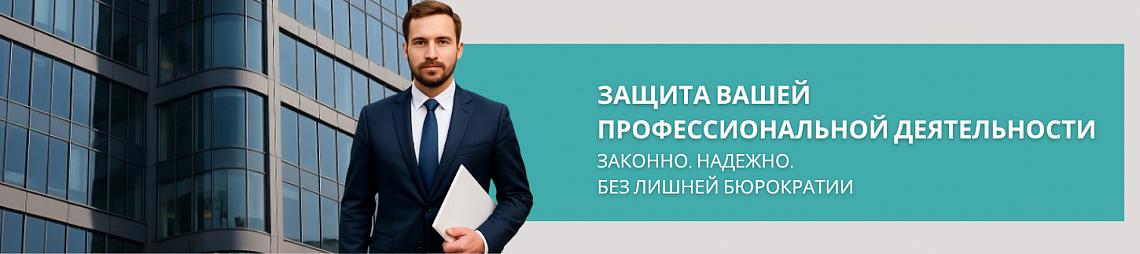 Страхование ответственности арбитражных управляющих
